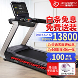 捷利克（JERRICK） 跑步机X8/X8T交流电家用商用可连WIFI智能触屏健身房跑步机 X8高端LED屏送货入户包安装