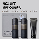 得鲜thesaem水乳三件套洁面套装洗面奶补水保湿送男友礼物男士护肤 男士保湿水润三件套