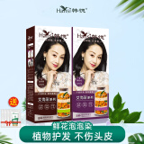 韩愢天然植物鲜花泡泡染发膏王姬代言黑色纯韩思生态3d艾尚彩染发焗油 2盒自然黑D601（送护发素）