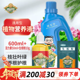 德沃多肥料植物营养液600ml+活力素50ml+生根粉水培绿植养花肥料浓缩液体肥