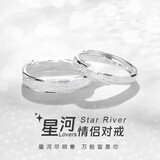 BJYLS999纯银满天星戒指情侣对戒一对素圈足银指环女生日礼物送女男友 999足银星河戒指-女戒