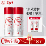 大宝B5保湿舒缓修护乳95ml*2积雪草敏感肌男女护肤品乳液面霜春节礼物