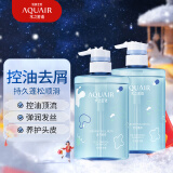 水之密语（AQUAIR）活力蓬感洗发水套装400ml*2控油去屑洗头膏柔顺洗发露男女