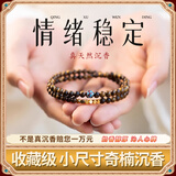 灵木阁天然芽庄奇楠沉香手串王菲同款双圈叠戴木质女士手链多圈佛珠礼物 4mm双圈奇楠沉香【金莲碎金款】