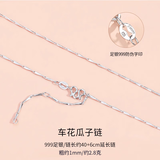 七度（SEVEN DEGREE）999银项链女足银素链裸链元宝瓜子链满天星无吊坠单链万能锁骨链