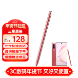 三星（SAMSUNG）note10+ 5G 原装手写笔 蓝牙触控笔note10 S PEN悬浮操作 星环粉