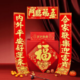 新新精艺马年绒布对联2026新年春联对联礼盒套装新春带背胶门联福字贴130#