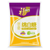 福临门糖 优质绵白糖 【优级】 1kg 炒菜烹饪红烧凉拌冲泡