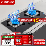迅达燃气灶具 天然气煤气双灶 台式嵌入式两用 一级能效 家电以旧换新补贴20% 【热销推荐】5.2KW天然气