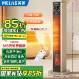 美菱（MeiLing）暖风机/取暖器/电暖器/电暖气/家用电热暖炉家用立式速热暖气扇智能定时摇头MPN-DG2281语音遥控款