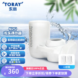 东丽（TORAY） 净水器家用直饮水龙头过滤器四重过滤除菌除氯进口滤材厨房NJ2SJ 原装标配+2芯