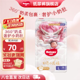 好奇（Huggies）部分次日达 皇家御裤 小龙裤 成长裤新生儿超薄透气拉拉裤 拉拉裤L38(9-14kg)