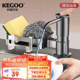 科固（KEGOO）洗洁精水槽按压器置物架 厨房洗菜盆洗涤剂压取延长管皂液器K5065