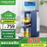 摩飞电器（Morphyrichards）电热水壶 即热式茶饮机养生壶泡茶机煮茶器 家用办公室桌面速热台式直饮水机花茶壶茶吧机MR6097蓝