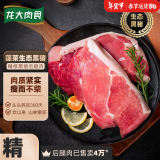 龙大肉食 去皮黑猪后腿肉800g 蓬莱生态黑猪肉 猪腿肉后臀尖肉烤肠食材 