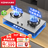 康佳（KONKA）燃气灶煤气灶双灶具 5.2kW九腔爆炒鸳鸯灶台式嵌入式 不锈钢灶台国家补贴 JZT-G900Y（天然气）