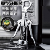 杰凯诺红酒开瓶器 葡萄酒啤酒开酒器红酒塞起子多功能起瓶器银色双用款
