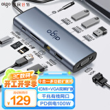 爱国者（aigo）Type-C扩展坞USB3.0分线器千兆网口HDMI/VGA转接器 SD/TF读卡器3.5音频PD100W拓展坞T10-R(金属)