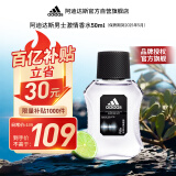 阿迪达斯 （adidas）男士香水 持久留香净味激晴香水50ml 礼物送男友 保质期25.5