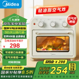 美的（Midea）【国家补贴】家用多功能空气炸锅电烤箱一体机 高效脱脂/可视化/循环热风免翻面 15L浅杏色PT1510