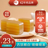 洲星牌即食马蹄糕纯正马蹄粉糕点广州特产点心广东传统小吃千层中秋 2【广州手信】古法原味马蹄糕