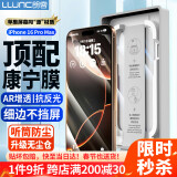 朗客【康宁玻璃】适用iPhone16ProMax钢化膜苹果16ProMax手机膜高清全屏覆盖防爆抗指纹无尘仓保护贴膜