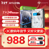 希捷（SEAGATE）监控硬盘 6TB 256MB SATA 垂直 机械 PMR CMR 希捷酷鹰 3.5英寸ST6000VX009