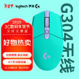 罗技（G）G304 LIGHTSPEED无线鼠标 游戏鼠标 轻质便携 鼠标宏 绝地求生FPS英雄联盟吃鸡 生日礼物 绿色