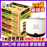 白象方便面整箱装送电煮锅汤好喝老母鸡汤招牌猪骨速食夜宵懒人泡面 老母鸡汤（清汤鲜美） 24包装】+电煮锅(大容量+双档位)