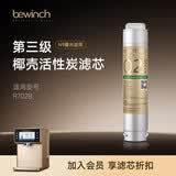 碧云泉官方N系列净水器滤芯 N9/N9P/N7/N5净直饮水机滤芯 原厂品牌直发 N9-R702：3级滤芯