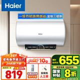 海尔（Haier）电热水器咨询客服享国家补贴热水器2200W速热一级能效节能省电上门安装安全防电墙镁棒免更换R3 50L 2200W 【5.5倍增容】全家洗R