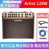 FISHMAN渔夫弹唱音箱Loudbox木吉他户外唱歌路演电吹管直播原声乐器音响 120w(Artist) 套餐三：舒尔SM58有线麦克风