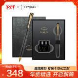 【新年礼物】派克（PARKER）钢笔签字笔 商务办公定制刻字礼品文具龙年纪念款限定礼物 威雅XL黑金夹墨水笔 御龙商务礼盒