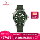 欧米茄（OMEGA）瑞士手表 海马seamaster潜水表210.32.42.20.10.001女神节礼物