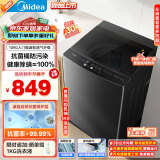 美的（Midea）波轮洗衣机全自动家用 V33B升级款MB100V36T 10公斤 除螨 抗菌桶防污染 免清洗 新风换气 以旧换新