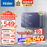 海尔（Haier）即热式小厨宝电热水器5500W无极变频全时热水供应迷你小尺寸家用厨房热水宝 DSC-55MINI蓝