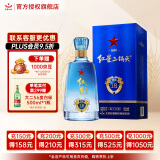 红星北京红星二锅头 蓝盒系列 清香型白酒礼盒装 节日送礼 53%vol 500mL 1瓶 蓝盒18