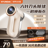 HYUNDAI韩国毛球修剪器剃毛器衣服去毛球器衣服除毛器大功率粘毛神器粘剃两用刮吸打毛机器衣服起球去球器 【顶配款】防护盖+刀头*5