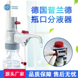 卓的德国Brand普兰德瓶口分液器数字滴定仪游标普兰德数字瓶口滴定器 普兰德瓶口分液器型号SD控制芯片定金