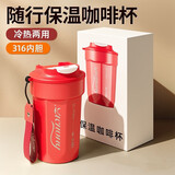 鹏境保温杯水杯高颜值学生咖啡杯便携316不锈钢长效保温随行杯可定制 烈焰红480ml【316内胆+杯刷】