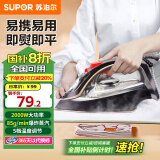 苏泊尔 SUPOR 电熨斗家用手持蒸汽熨斗可垂直熨烫服装店烫衣服2000W陶晶底板小型熨烫机YD06AC-20