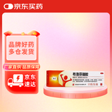 轰克 布洛芬凝胶（15g：0.75g）*15g缓解局部软组织疼痛肌肉痛关节痛腰背痛扭伤拉伤劳损骨关节炎对症治疗