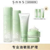 snns 层孔菌油皮敏感肌水乳套装 控油收缩毛孔补水保湿祛痘护肤品学生 洗面奶+层孔菌水+层孔菌乳+面霜