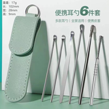 万客莉莎不锈钢掏耳朵神器挖耳勺螺旋掏耳勺采耳工具套装便携 6件套 绿色皮套耳勺 6件 套装