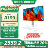 联想来酷 Lecoo一体台式机电脑27英寸(酷睿12代i5-12450H 16G 512G 无线键鼠) 白 国家补贴20%