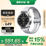 小米（MI）Xiaomi Watch S3 银色 国家补贴 小米汽车SU7钥匙 澎湃OS 全天血氧监测 智能运动手表 男表女表