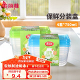 美丽雅一次性饭盒食品级750ml*4套 保鲜分装打包野餐盒带盖耐高温可微波