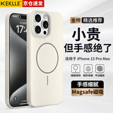 KEKLLE【Beats同款】适用iPhone15promax手机壳苹果15promax保护套无线充电磨砂防摔保护套 峰岩色