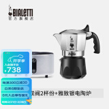 比乐蒂（Bialetti）【现货速发】摩卡壶 双阀高压手冲咖啡壶意式浓缩手动咖啡机送礼 2杯份+4.0电陶炉(雅致银) 100ml