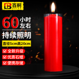 百舸 应急蜡烛 大号直杆加粗经典圆柱形停电应急照明蜡烛 1个装 红色 5*20cm ZA4467